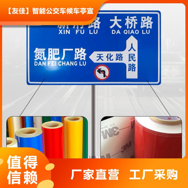 【指路牌】价值观宣传标牌本地配送