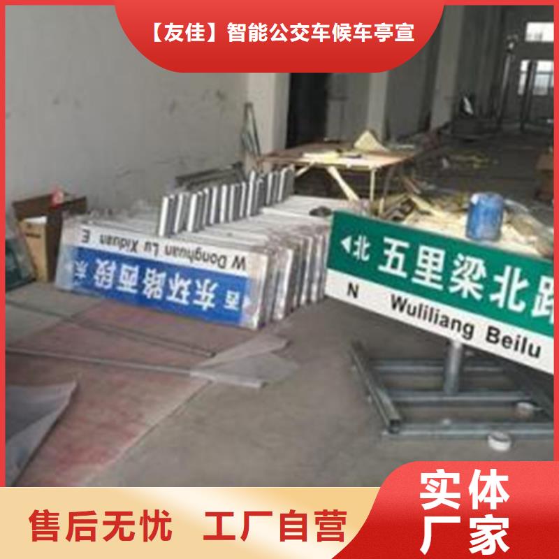 【指路牌】价值观宣传标牌本地配送