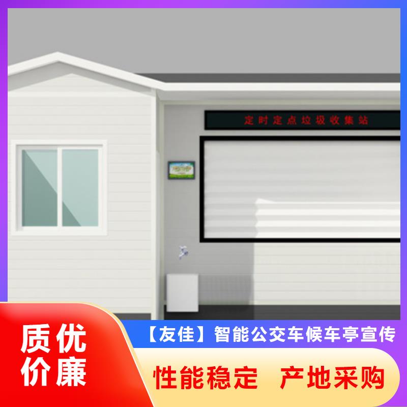 垃圾分类房【分类垃圾箱】现货供应