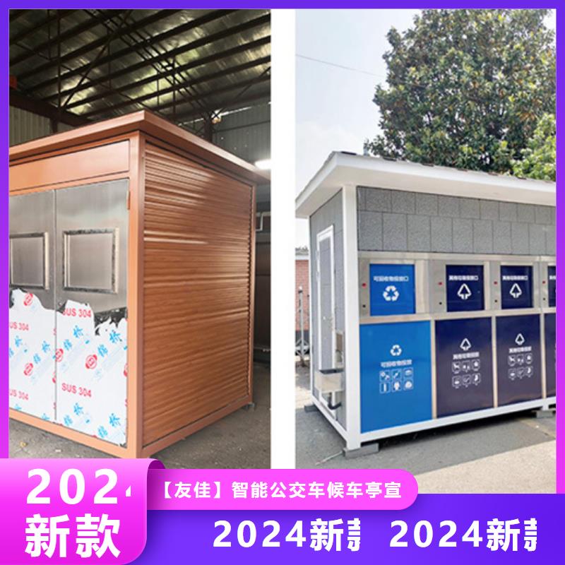 垃圾分类房小区垃圾分类亭按需定制真材实料