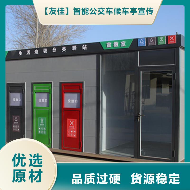 垃圾分类房-路名牌厂家直销