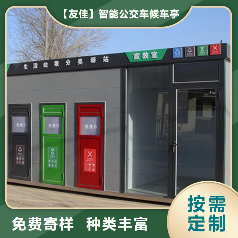 垃圾分类房不锈钢候车亭优选原材