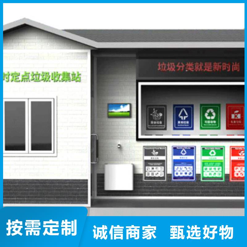 【垃圾分类房】经典候车亭做工精细