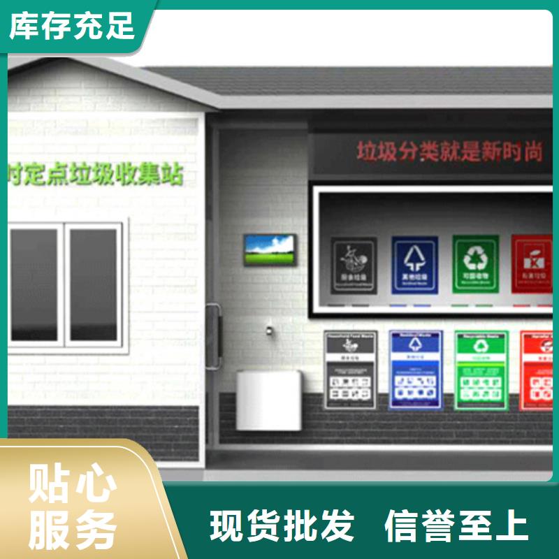 垃圾分类房阅报栏质检合格发货