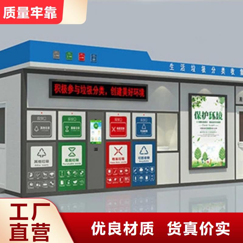 【垃圾分类房】路名牌灯箱真材实料加工定制