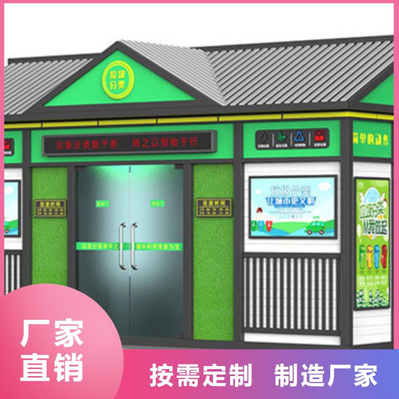 垃圾分类房小区垃圾分类亭按需定制真材实料