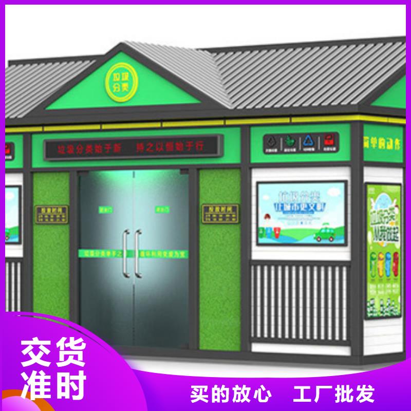 垃圾分类房,党建宣传栏我们更专业