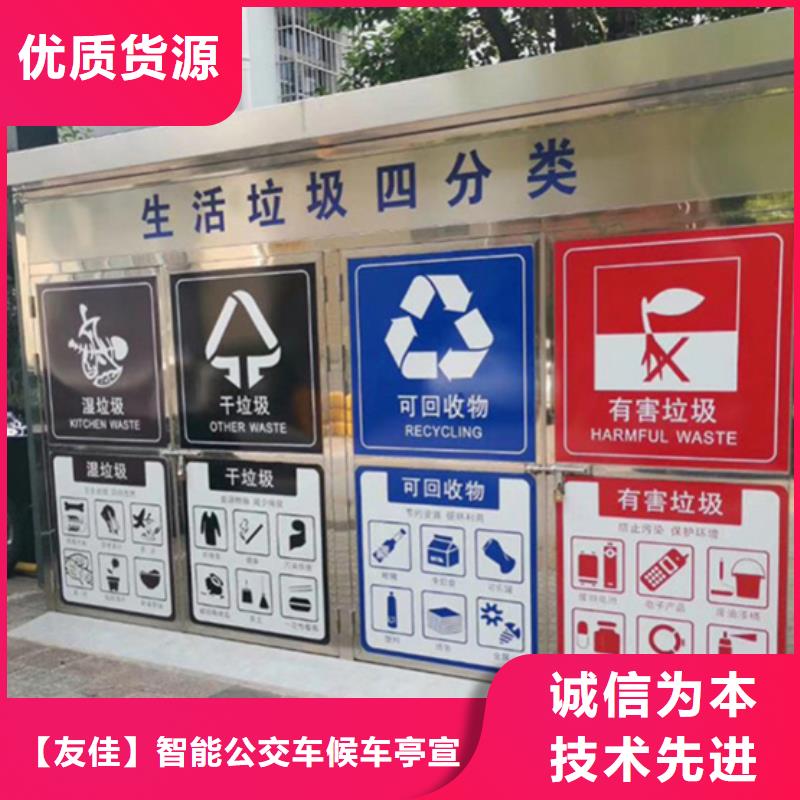 垃圾分类房,党建宣传栏我们更专业