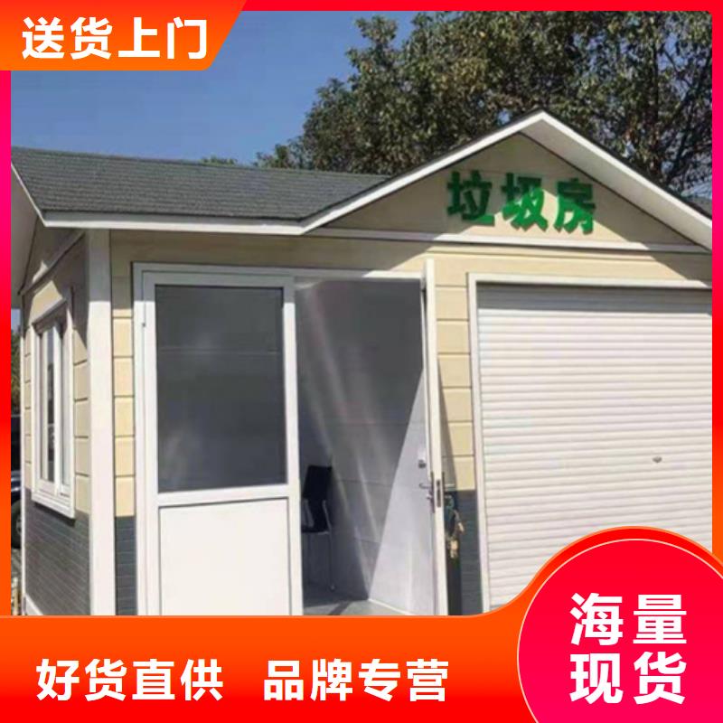 垃圾分类房【分类垃圾箱】现货供应
