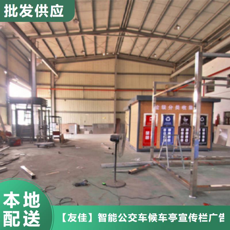 垃圾分类房小区垃圾分类亭按需定制真材实料