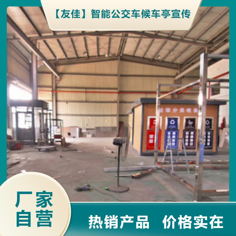 垃圾分类房阅报栏质检合格发货