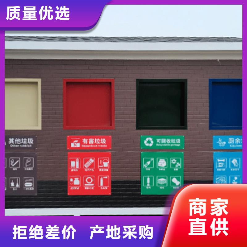 垃圾分类房【分类垃圾箱】现货供应