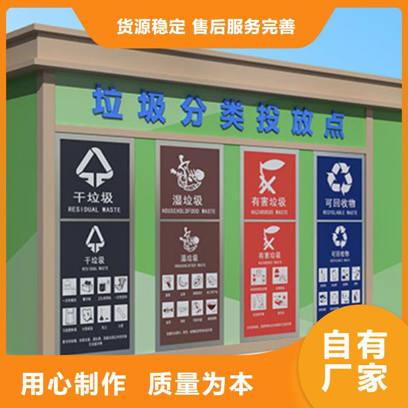 垃圾分类房不锈钢候车亭优选原材