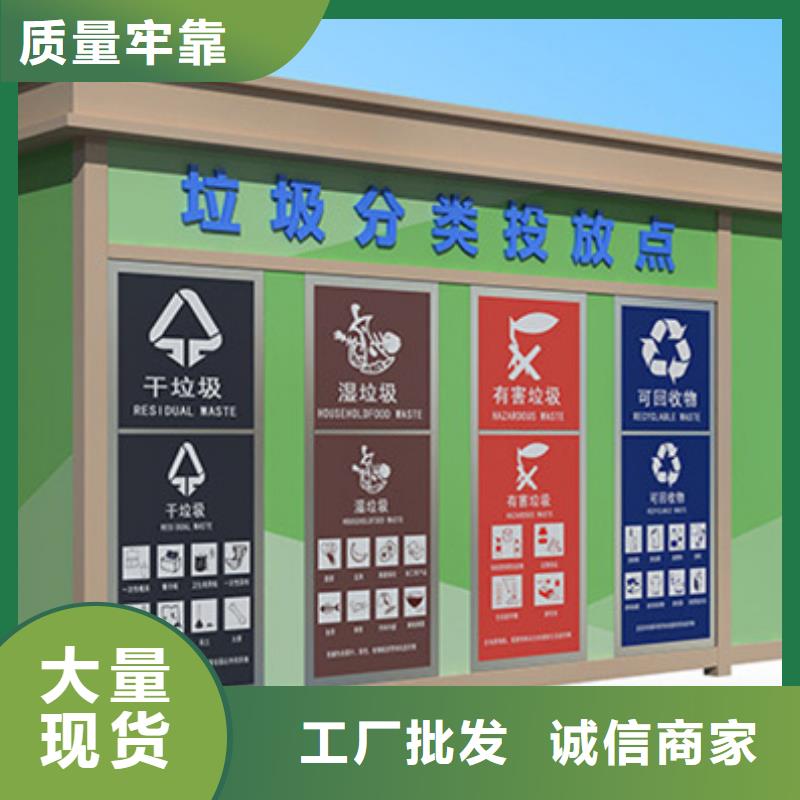 垃圾分类房,党建宣传栏我们更专业