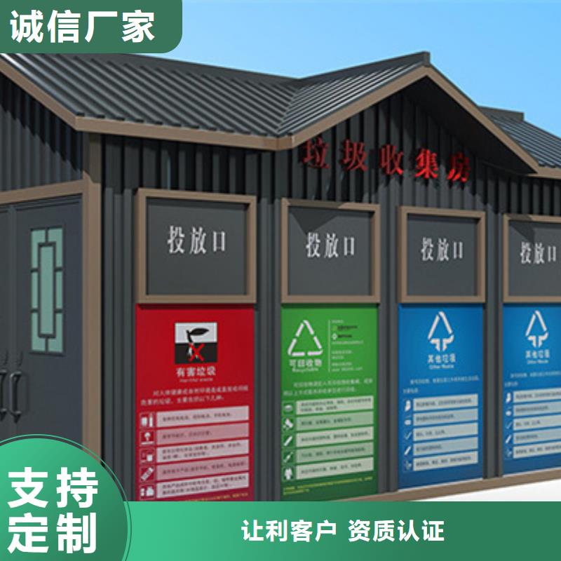 垃圾分类房_现代简约候车亭厂家十分靠谱