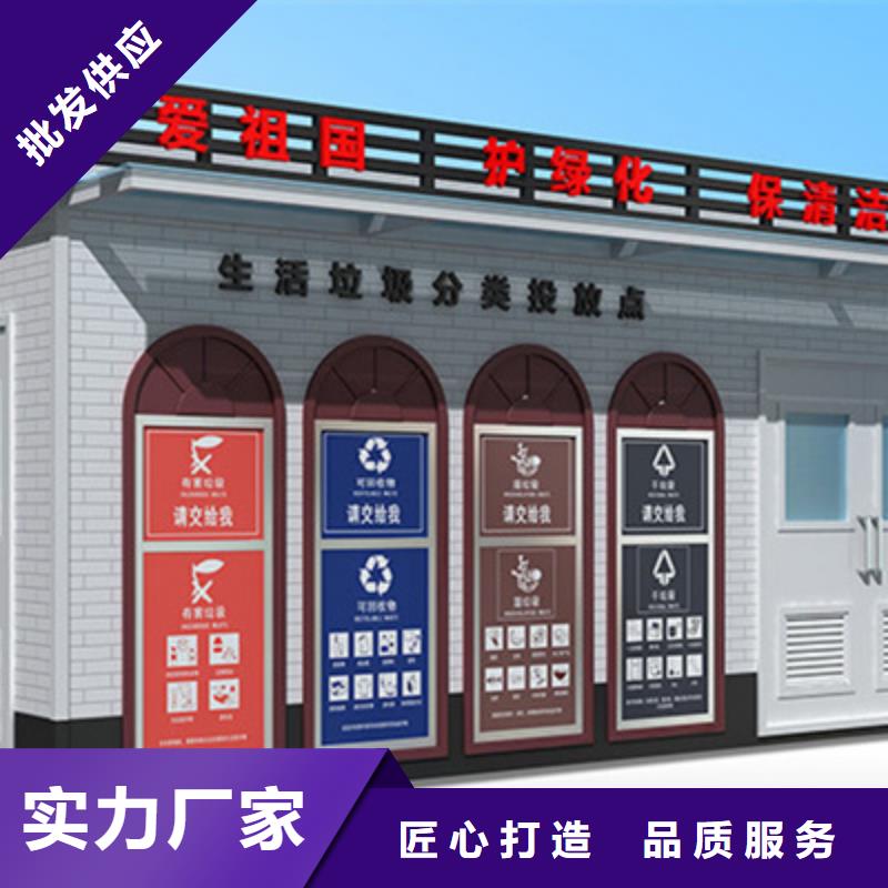 垃圾分类房-路名牌厂家直销