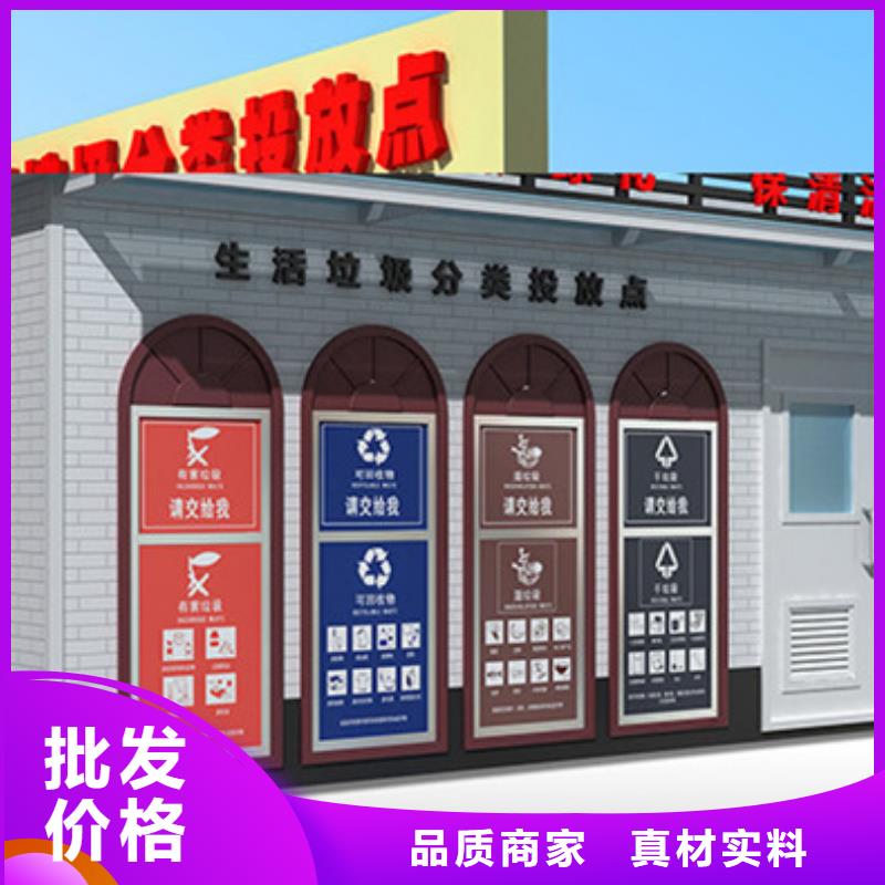 垃圾分类房_简约候车亭厂家直销直供