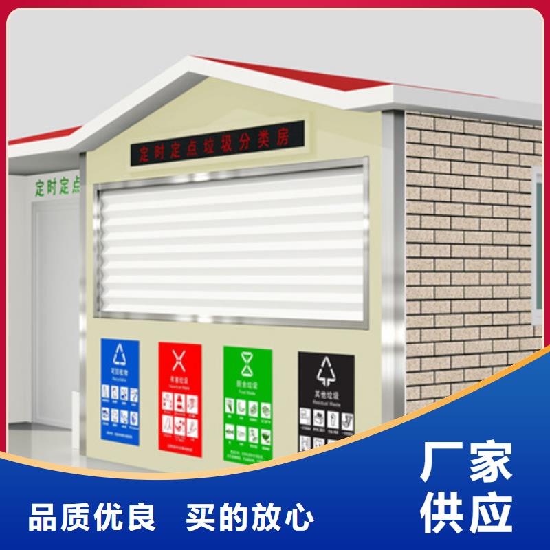 垃圾分类房公司宣传栏产品细节