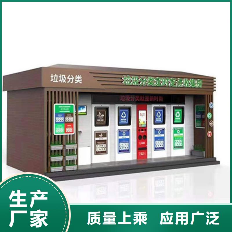 【垃圾分类房】经典候车亭做工精细