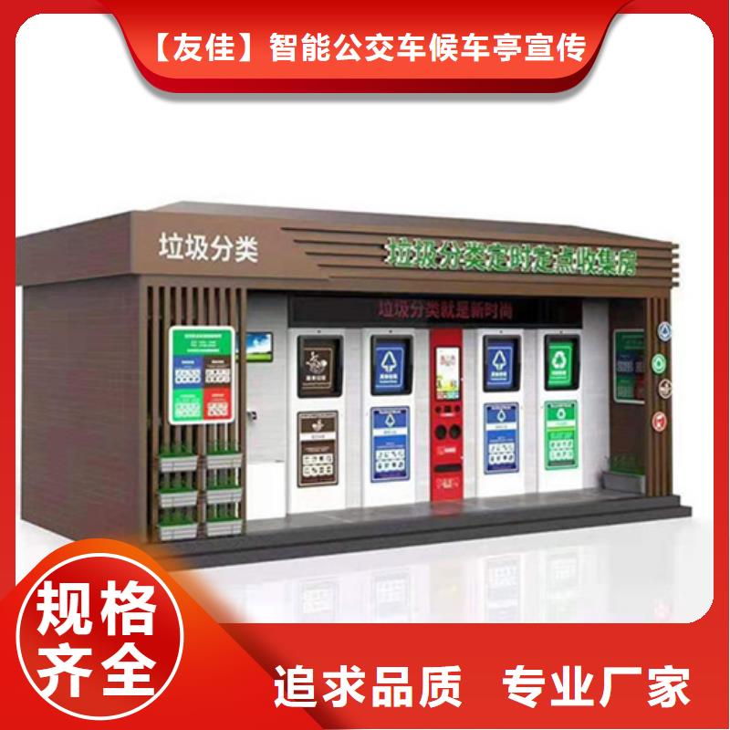 垃圾分类房,党建宣传栏我们更专业