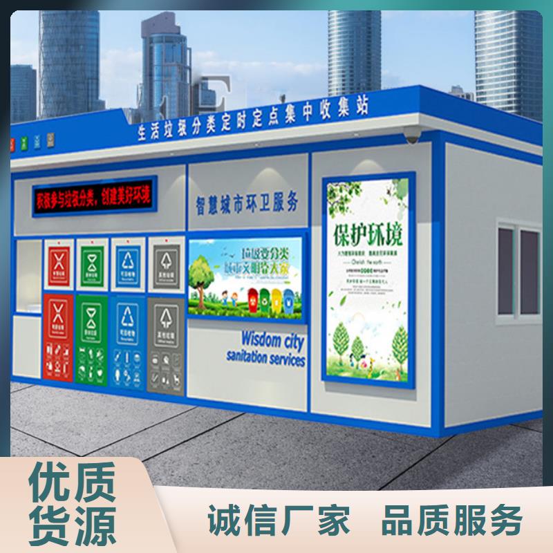 垃圾分类房_现代简约候车亭厂家十分靠谱
