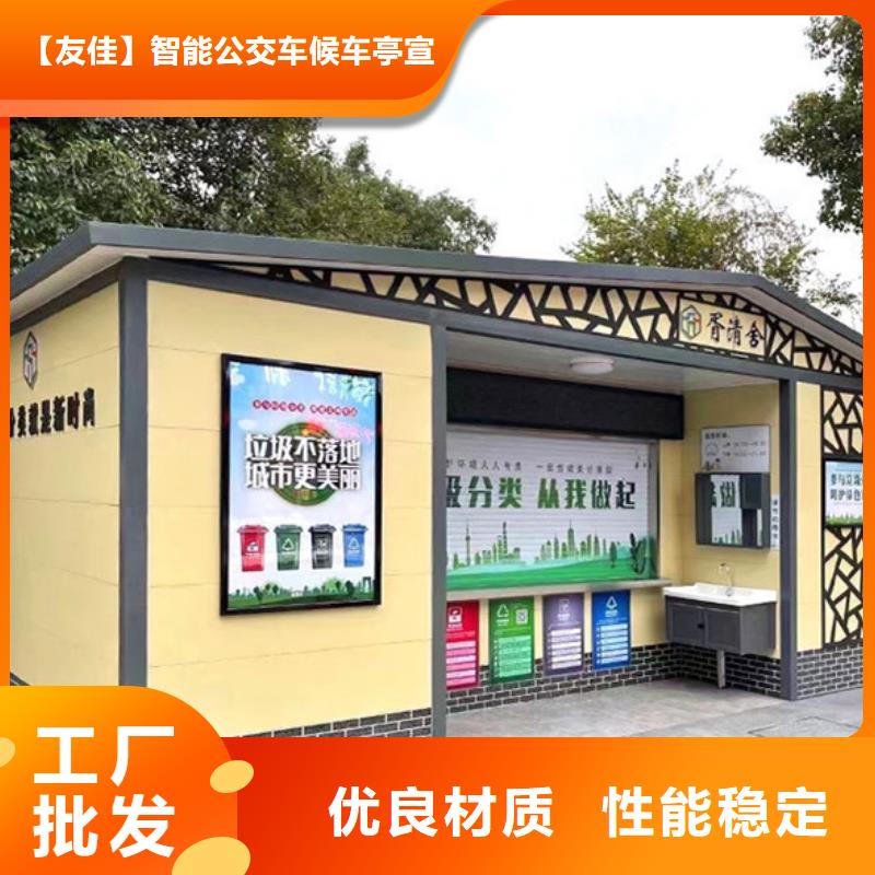 垃圾分类房小区垃圾分类亭按需定制真材实料