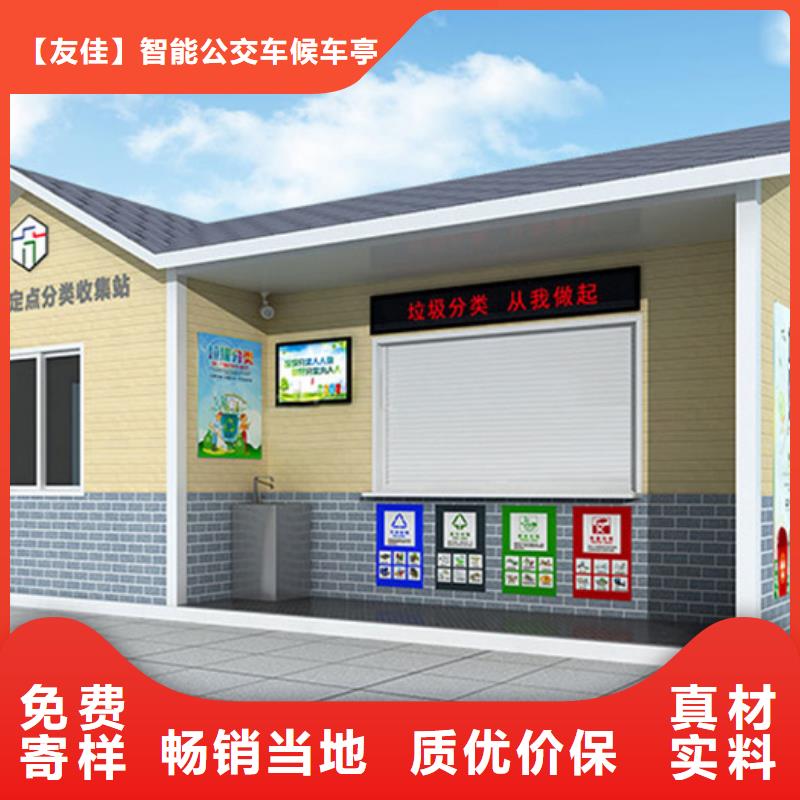 垃圾分类房阅报栏质检合格发货