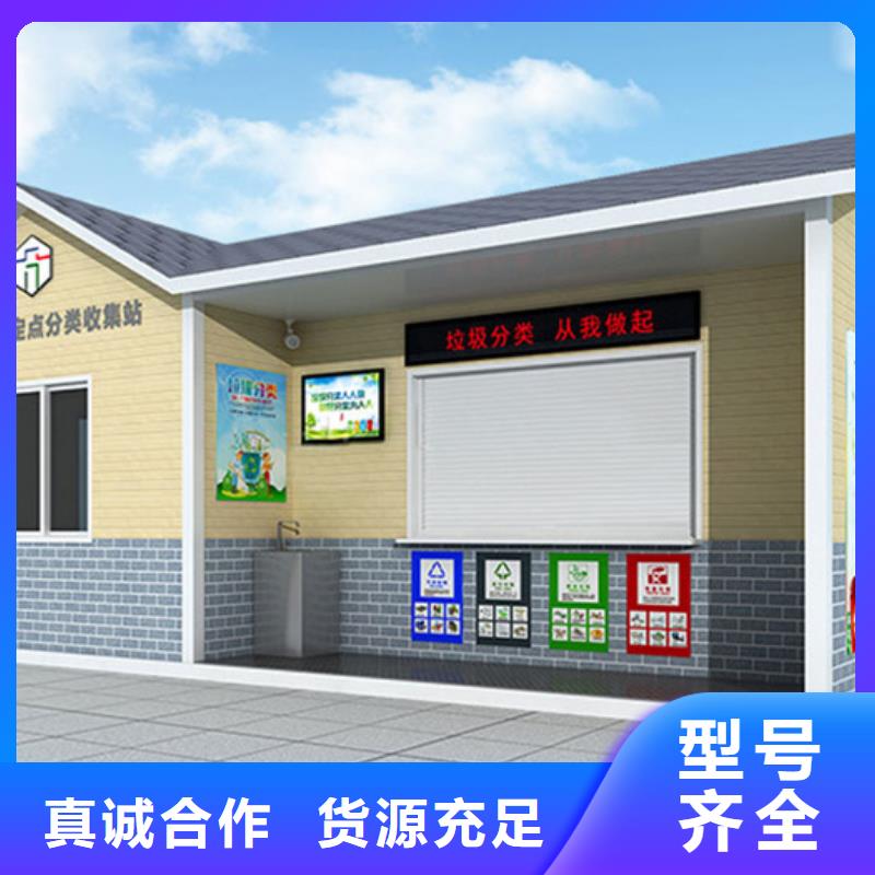 垃圾分类房公司宣传栏产品细节