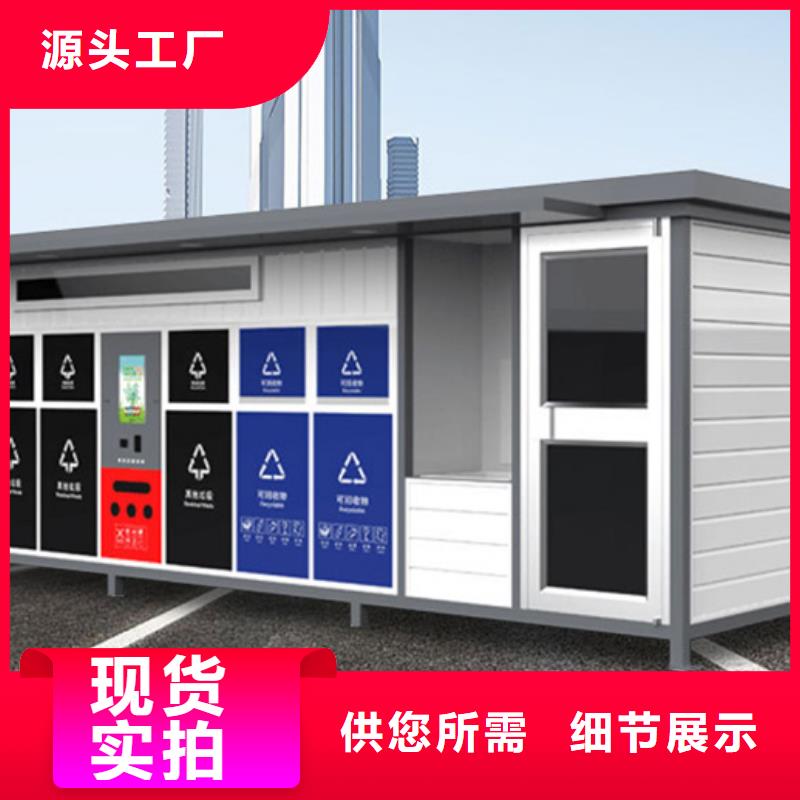 【垃圾分类房】经典候车亭做工精细