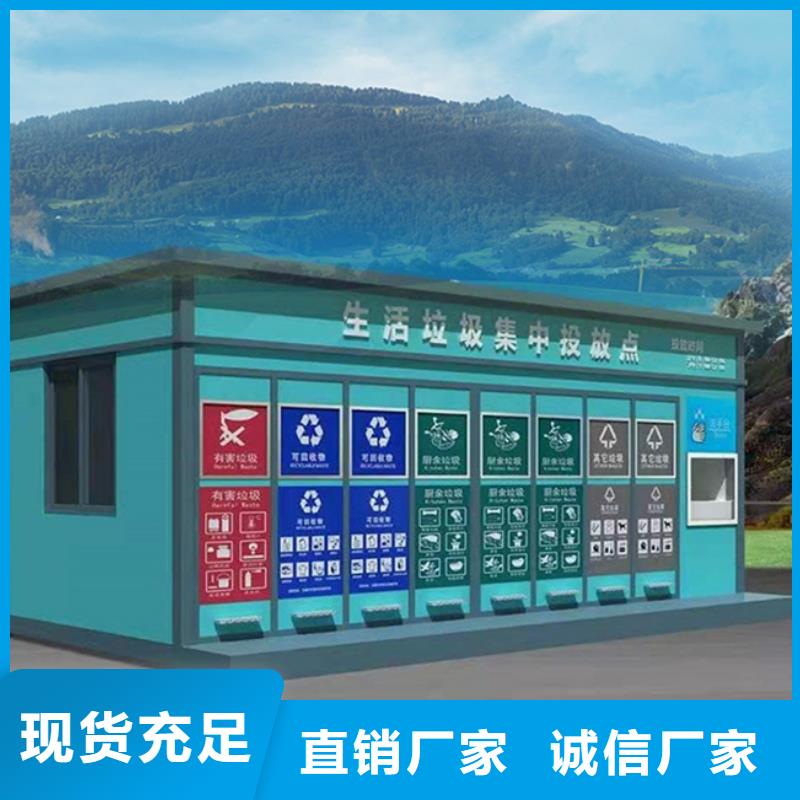 垃圾分类房-路名牌厂家直销