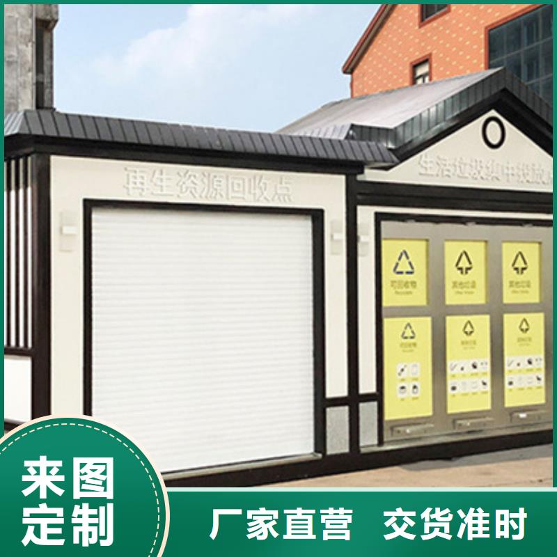 垃圾分类房_简约候车亭厂家直销直供