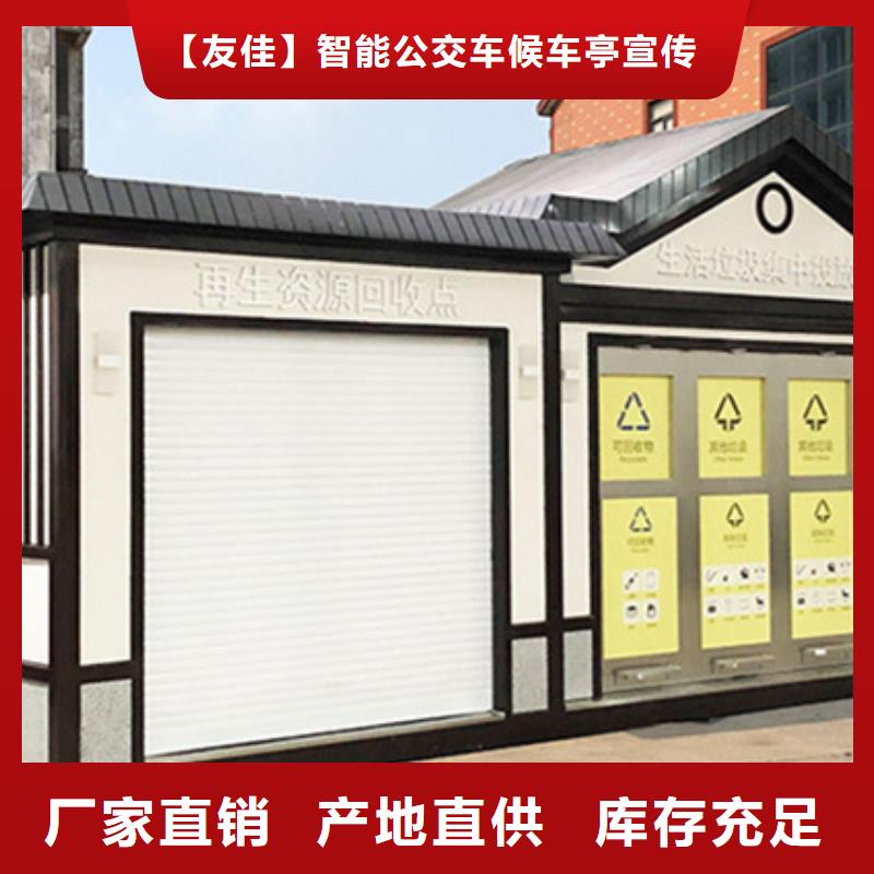 垃圾分类房小区垃圾分类房自营品质有保障