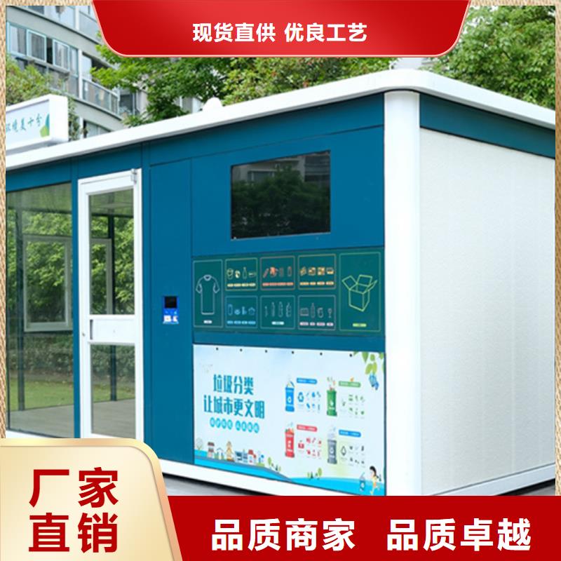 垃圾分类房滚动式阅报栏实力优品