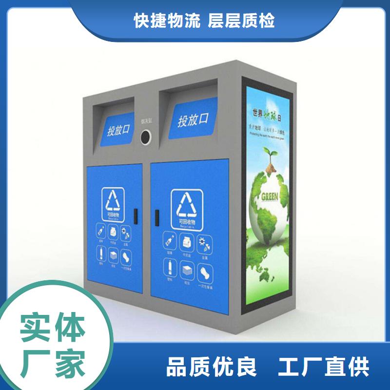 智能垃圾分类箱公交候车亭实地大厂