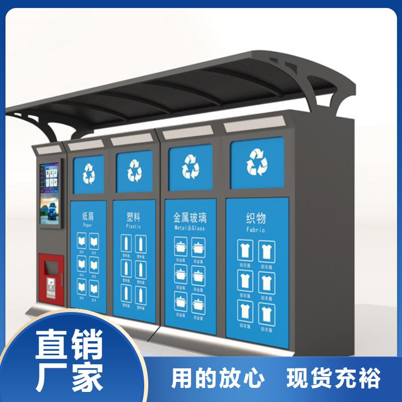 智能垃圾分类箱价值观标牌用心制作