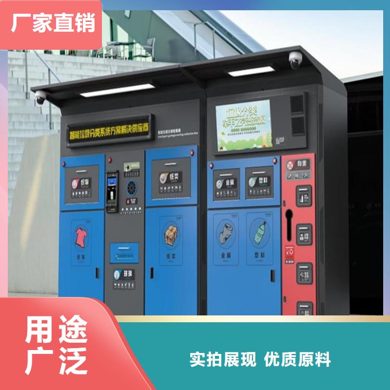 智能垃圾分类箱社区宣传栏为您精心挑选