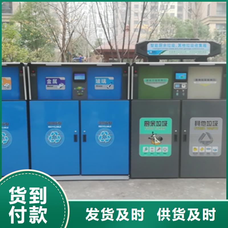 智能垃圾分类箱价值观标牌用心制作