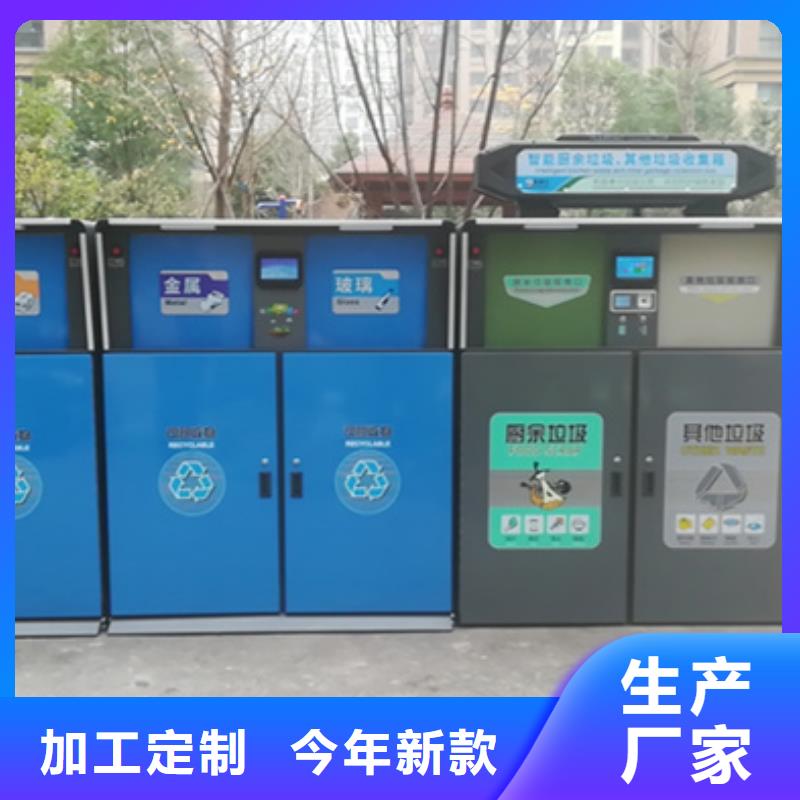 【智能垃圾分类箱】交通指示牌诚信经营
