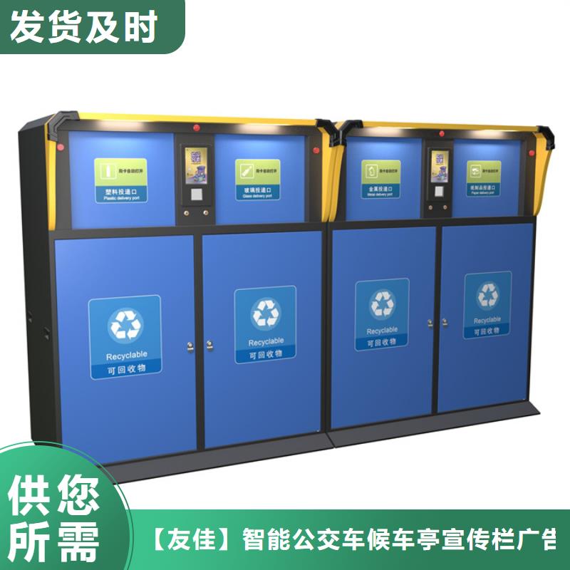 智能垃圾分类箱价值观标牌用心制作