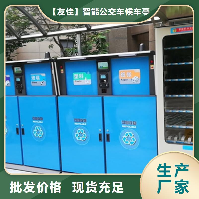 智能垃圾分类箱交通标识牌售后服务完善