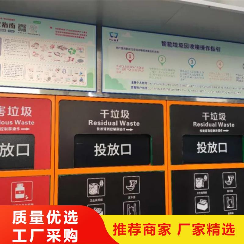 智能垃圾分类箱价值观标牌用心制作