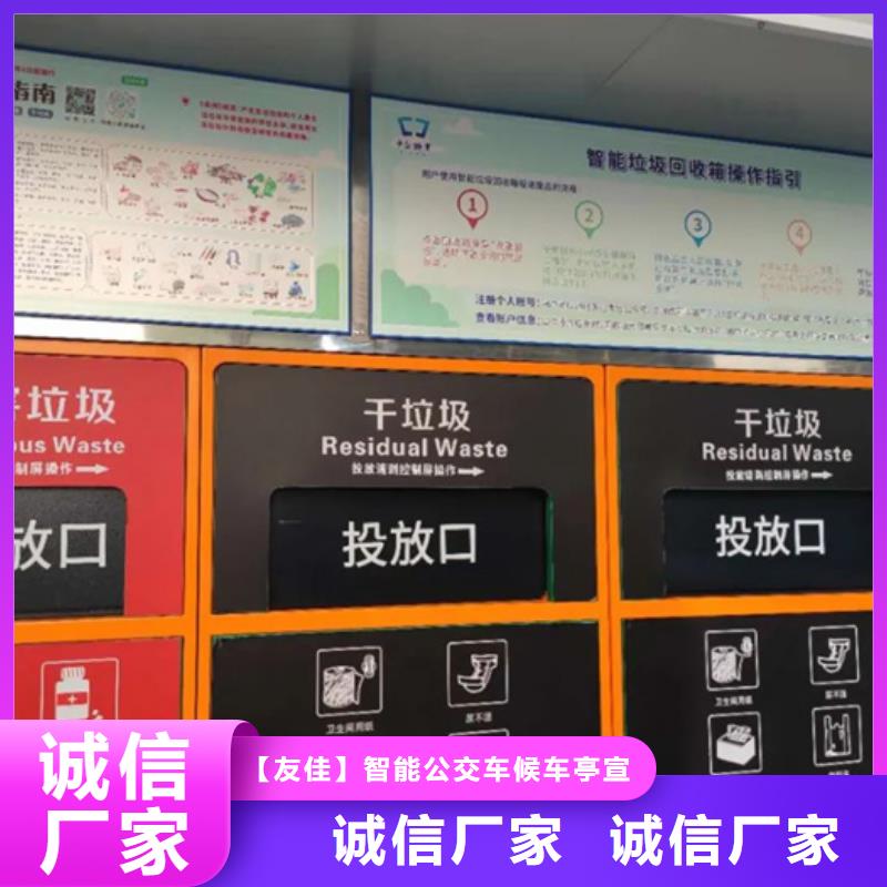 【智能垃圾分类箱社区阅报栏高性价比】