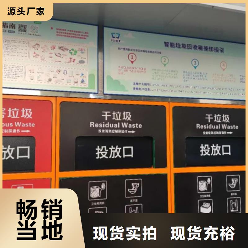 智能垃圾分类箱校园宣传栏产品优势特点