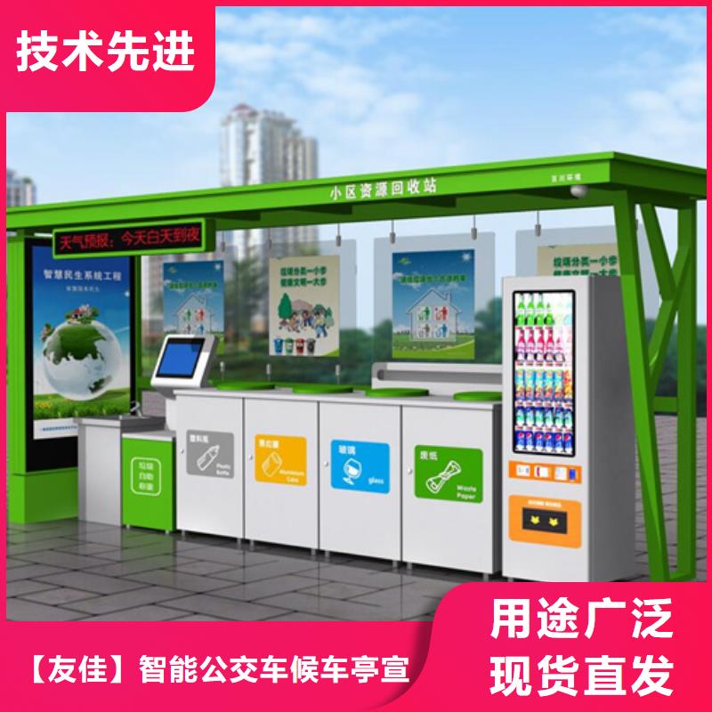 智能垃圾分类箱_户外精神堡垒好产品有口碑