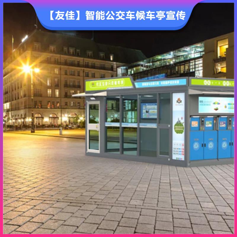 智能垃圾分类箱校园宣传栏产品优势特点