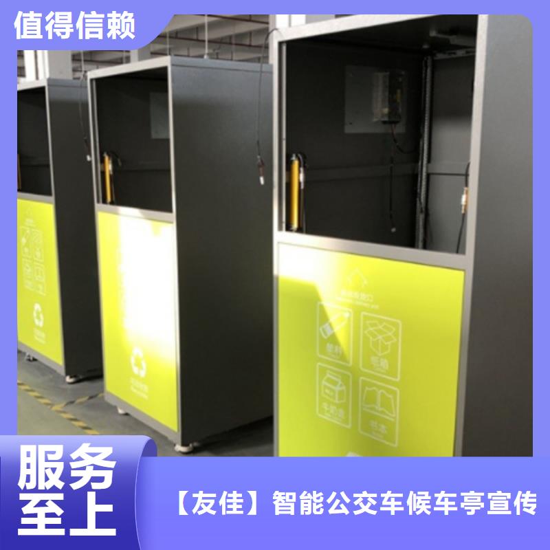 智能垃圾分类箱公交候车亭实地大厂