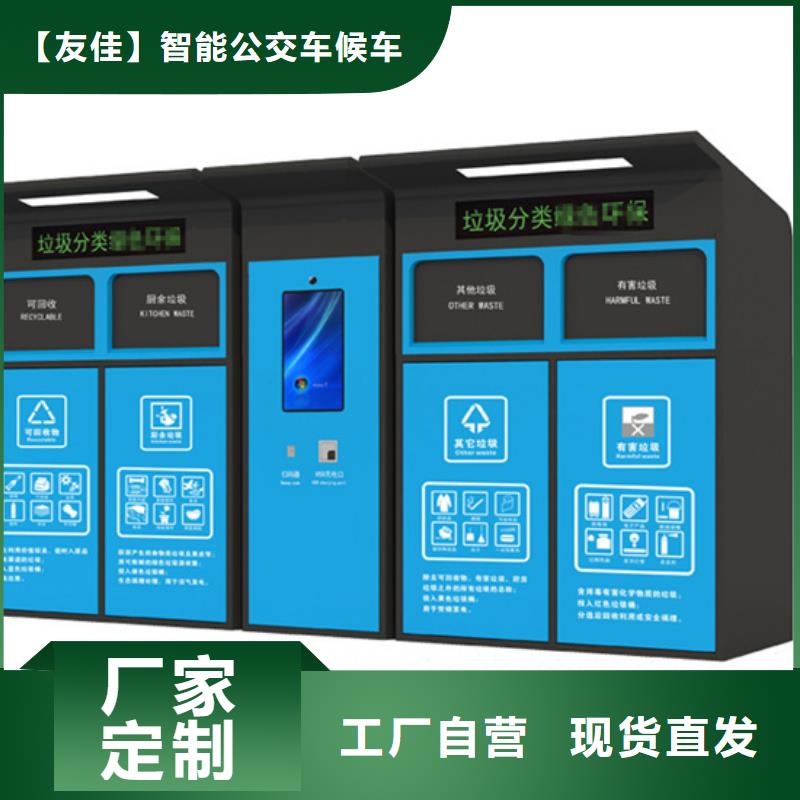 智能垃圾分类箱交通标识牌售后服务完善