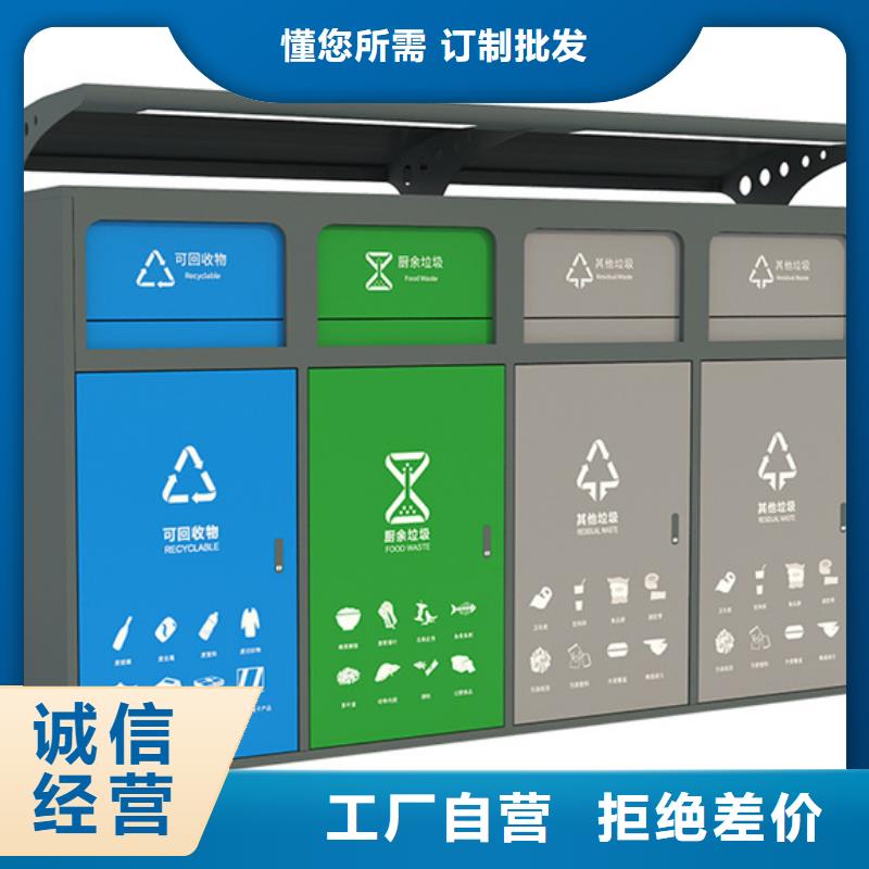 【智能垃圾分类箱社区阅报栏高性价比】