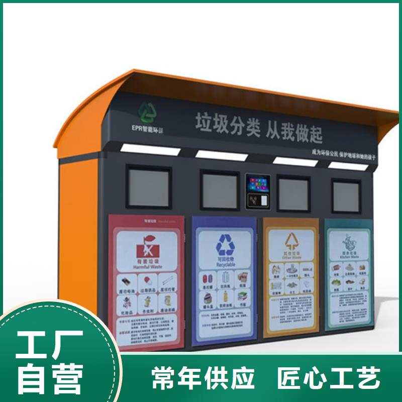 【智能垃圾分类箱】交通指示牌诚信经营