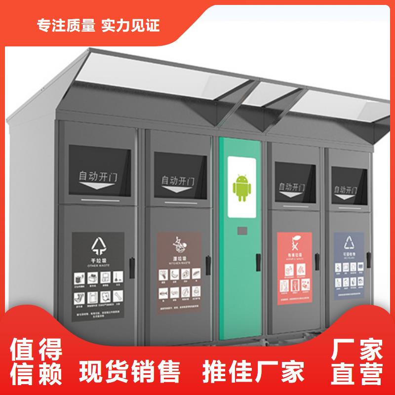 智能垃圾分类箱社区宣传栏为您精心挑选